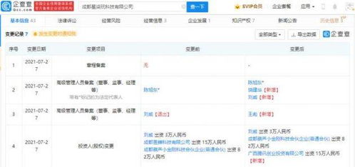 騰訊投資星柒玩，布局互聯(lián)網(wǎng)游戲研運(yùn)及集成服務(wù)賽道