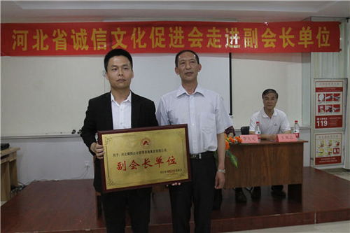 誠(chéng)信鑄就企業(yè)未來——河北誠(chéng)促會(huì)“誠(chéng)信萬(wàn)里行”活動(dòng)走進(jìn)邯鄲耀騰企業(yè)管理咨詢集團(tuán)